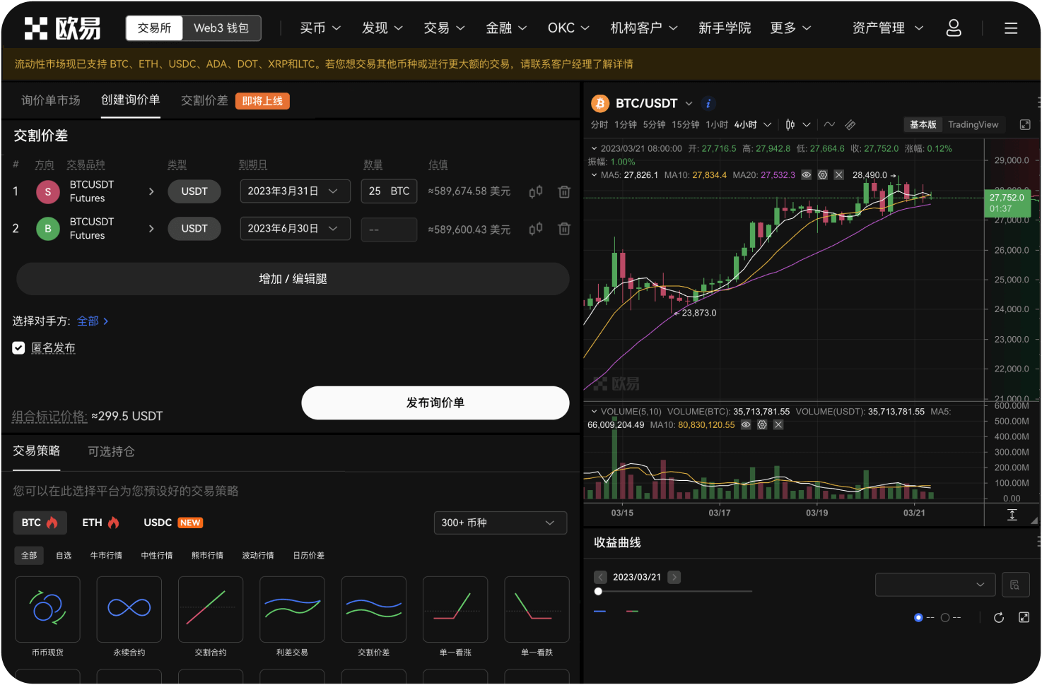 HERB交易功能